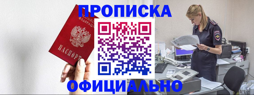 регистрация для школы в Фокино